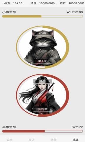 网文设定做成小游戏