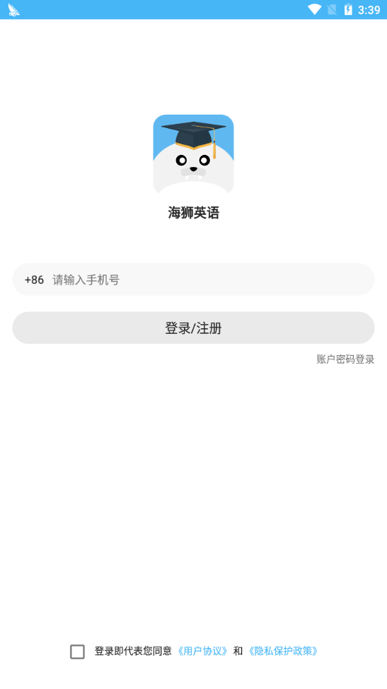 海狮英语