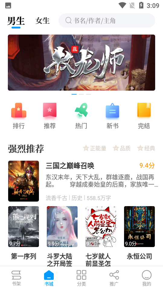 爱趣免费小说