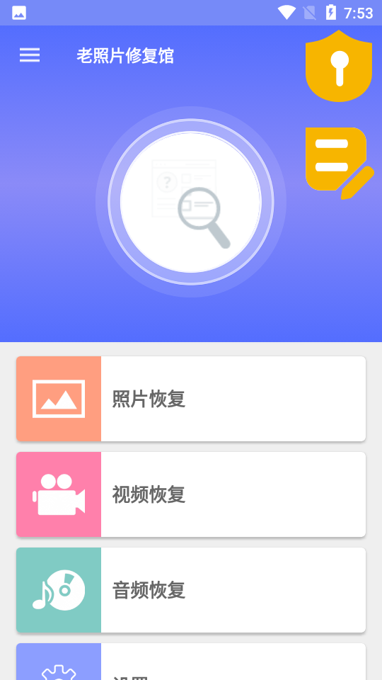 老照片修复馆
