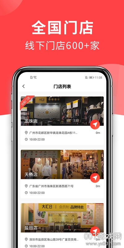 大汇仓
