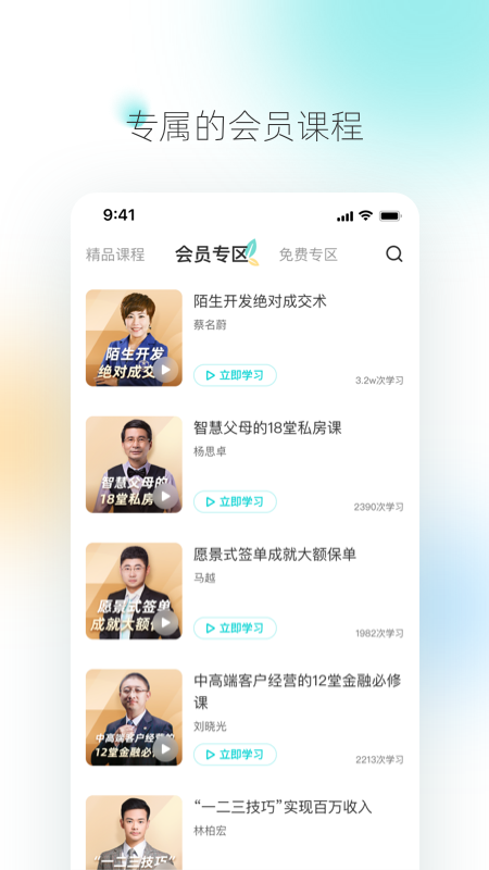 灵犀书院软件