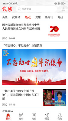 云上武陟