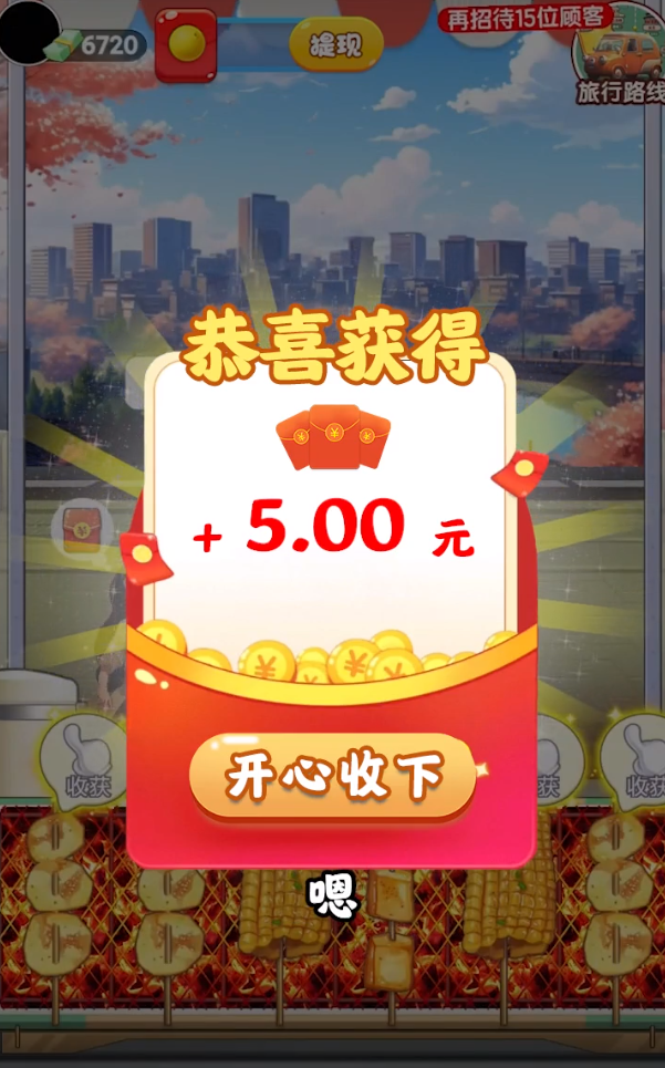 我的摆摊生活