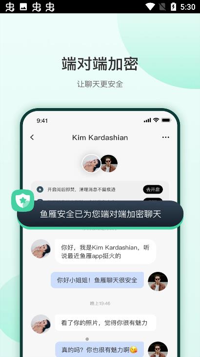 鱼雁