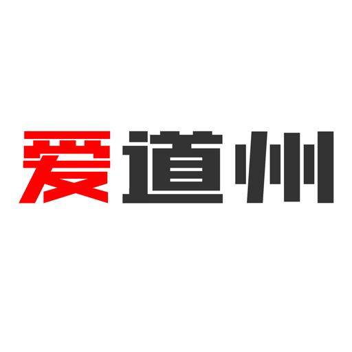 爱道州