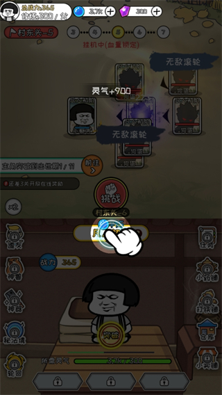 凡人修仙游戏下载手机版