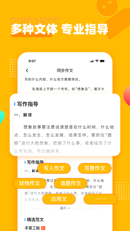 小学作文宝 小学作文宝