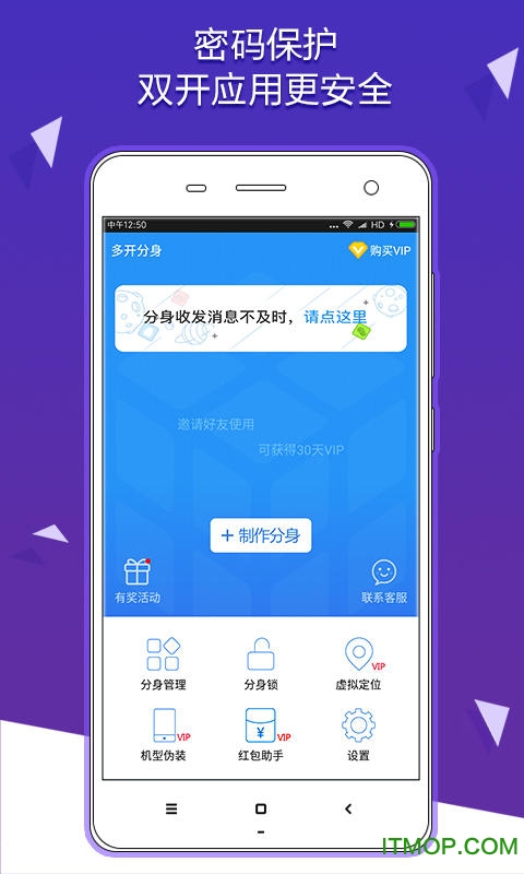 应用多开助手最新版