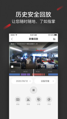 iSecure Center综合管理平台app下载2023最新版