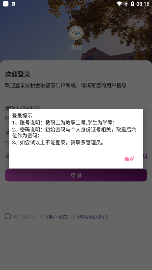 i财税