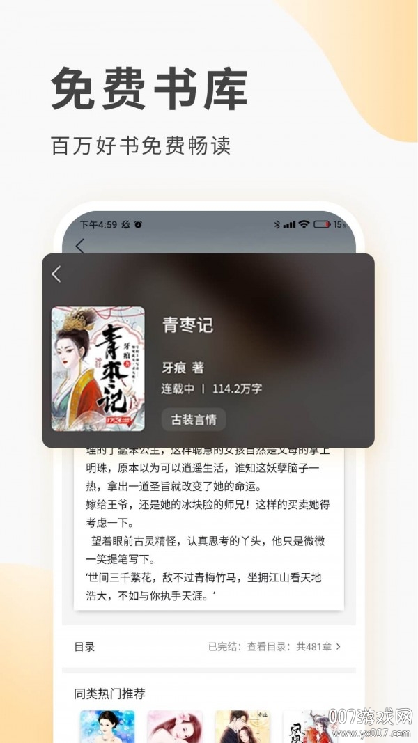 红柚阅读