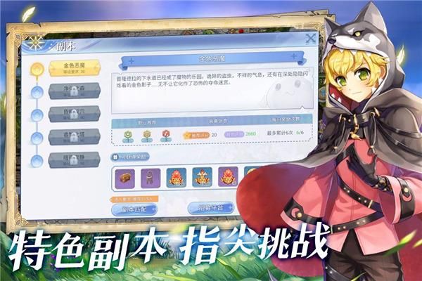 仙境传说：爱如初见