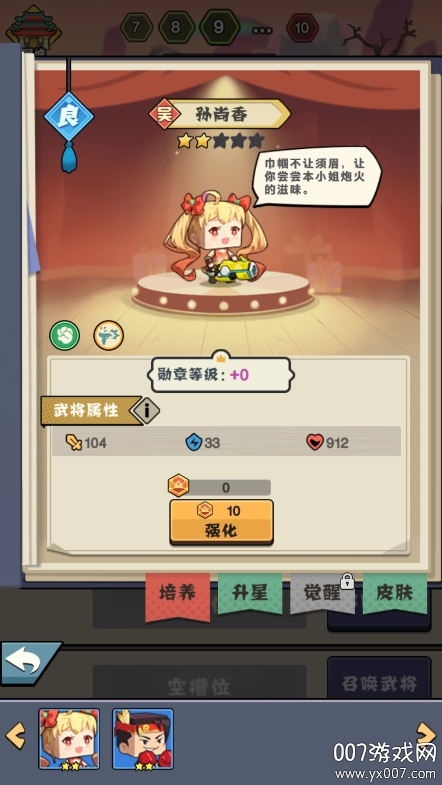 三國槍戰聯盟
