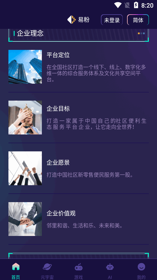 易粉之家