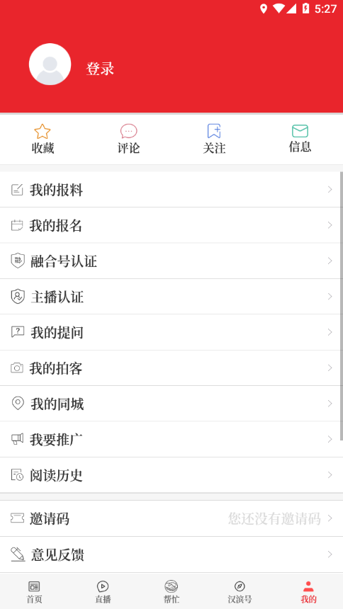 爱汉滨