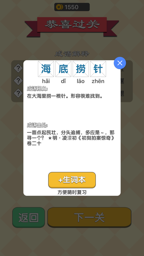 成语填字游戏 成语填字游戏