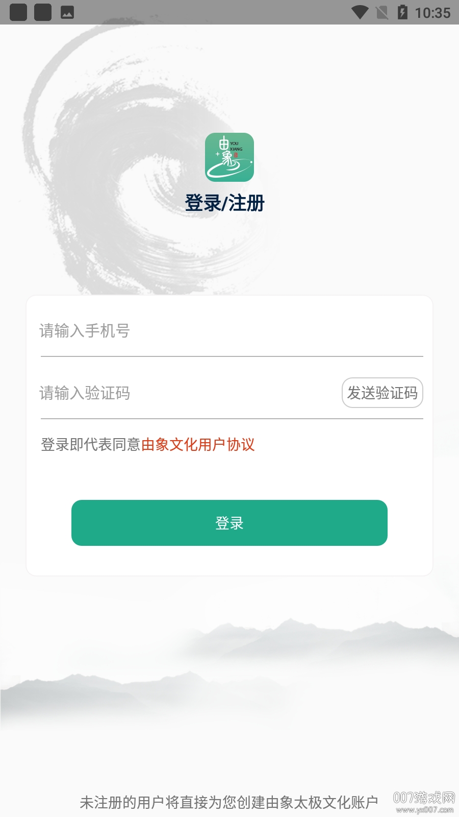 由象文化武术教程版