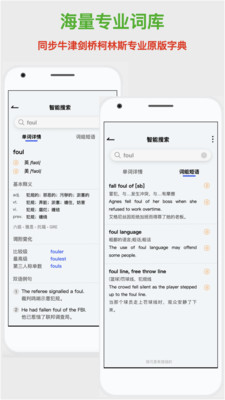 斑马词典AI拍照识字