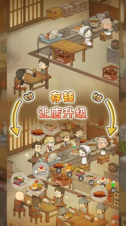 怀念的食堂故事 ~感动人心的昭和系列~