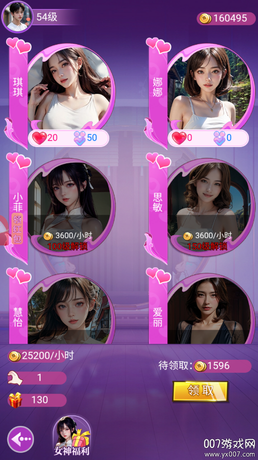完蛋！美女影响我了