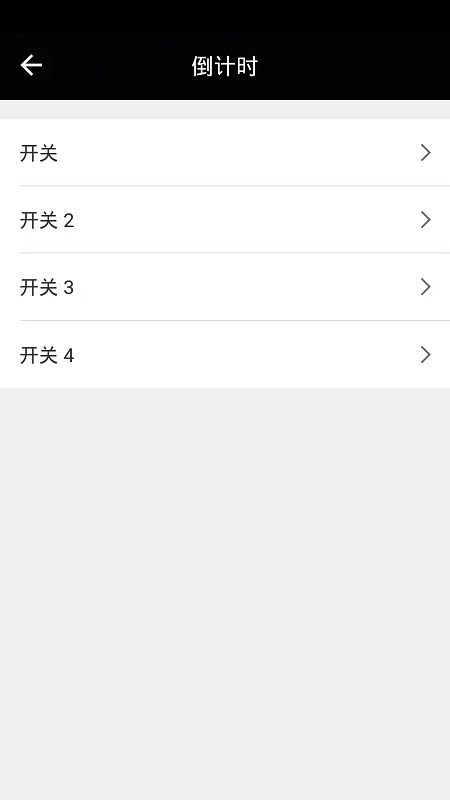 云迪物联app安卓版