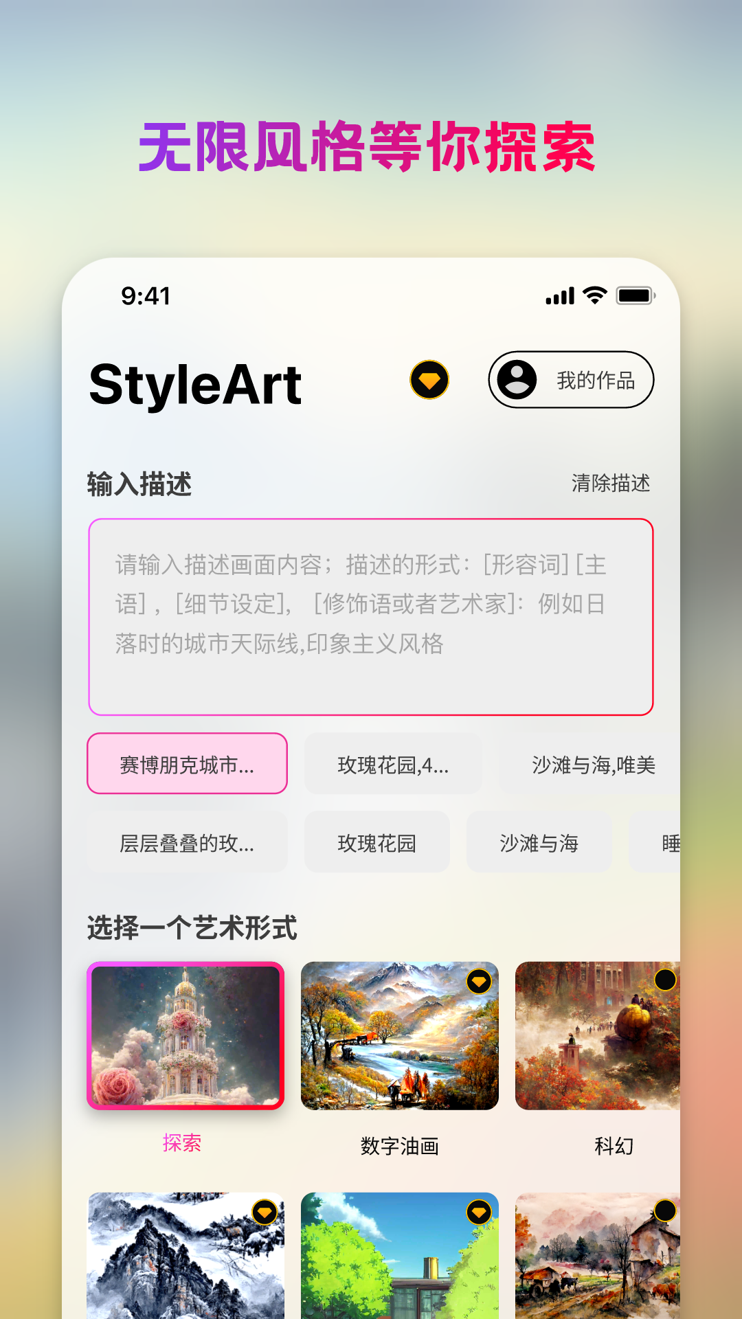 StyleArt免费版2022