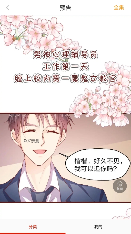 ss漫画