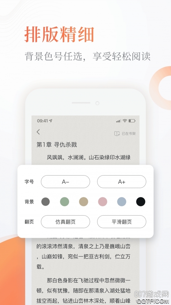 十八书屋