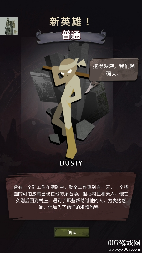 火柴人神话死亡阴影手游折相思版下载(Stickman Myth) 火柴人神话死亡阴影手游折相思版下载(Stickman Myth)