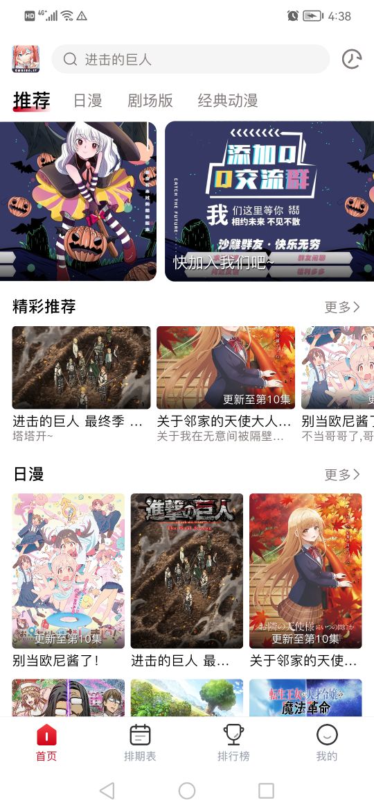 omofun动漫 官网最新版