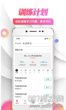 小鸽练声