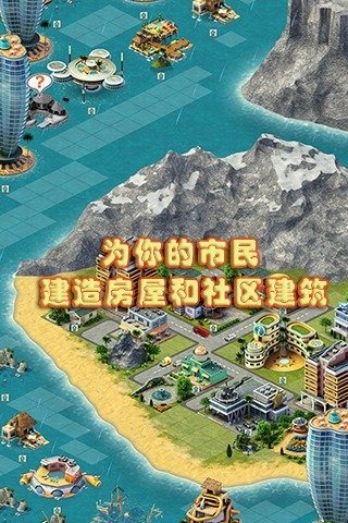 城市岛屿3: 模拟城市