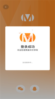 麦林文学网app 麦林文学网app