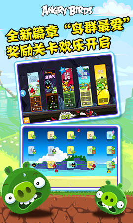 愤怒的小鸟星球大战2