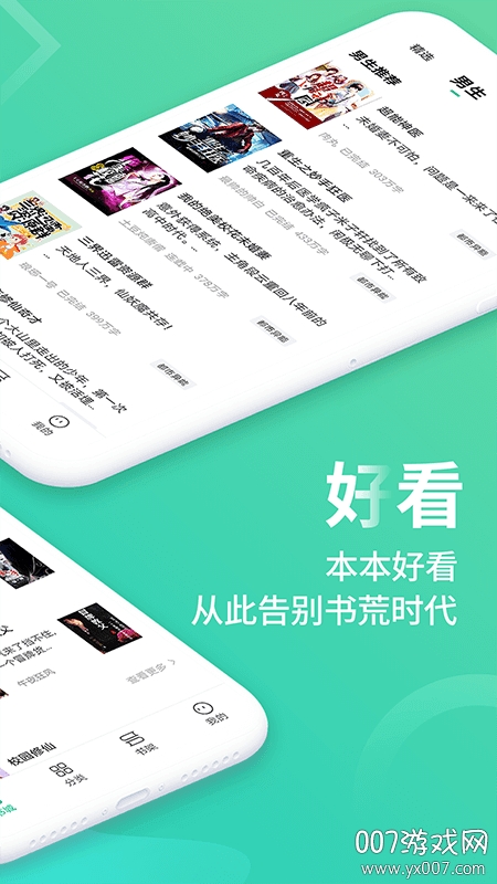 疯读极速版（原扎堆小说）