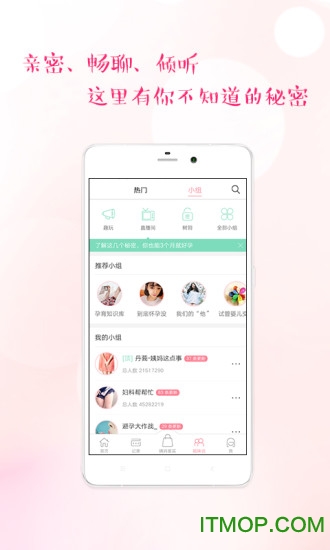 月经期助手 月经期助手