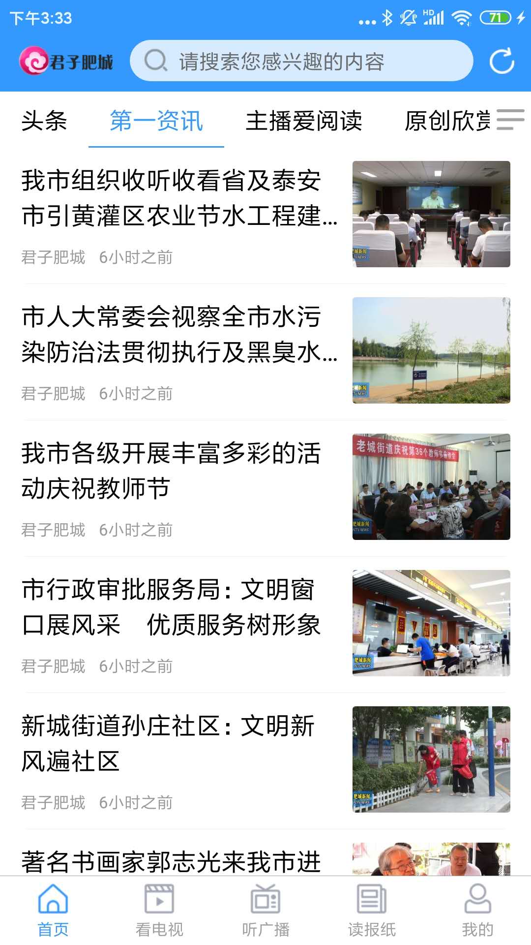 君子肥城