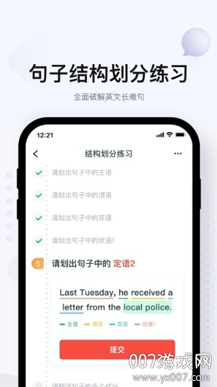 有道逻辑英语
