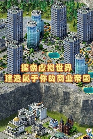 城市岛屿3: 模拟城市