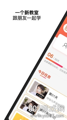 月学