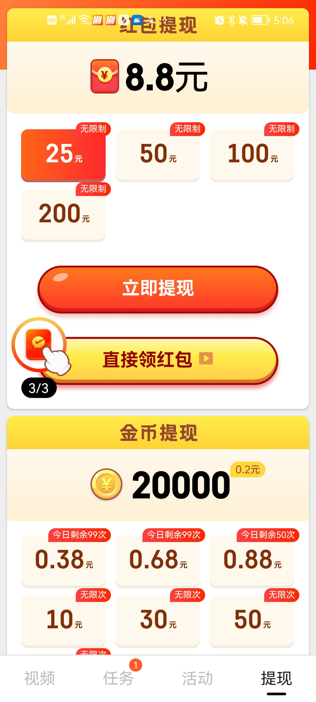 指尖短视频