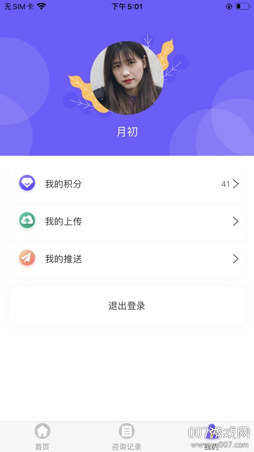 律e通