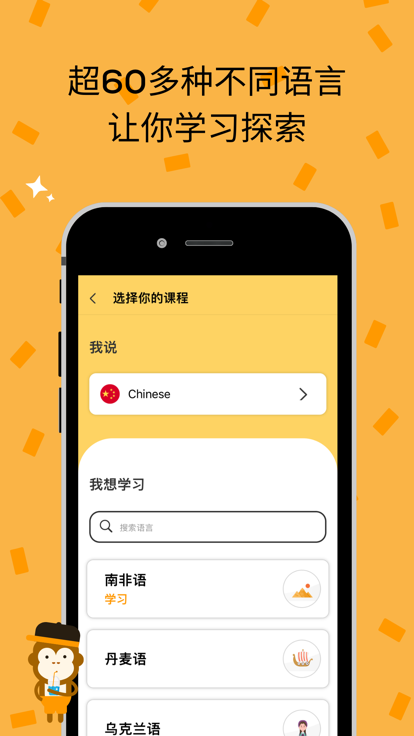 Ling学习讲语言app官方版下载