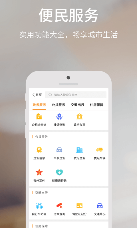 爱青州