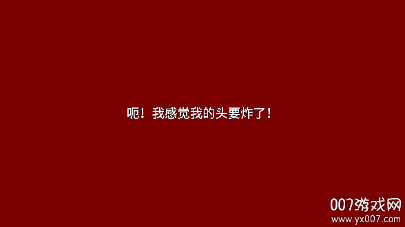 悖论卫生间游戏下载免费版