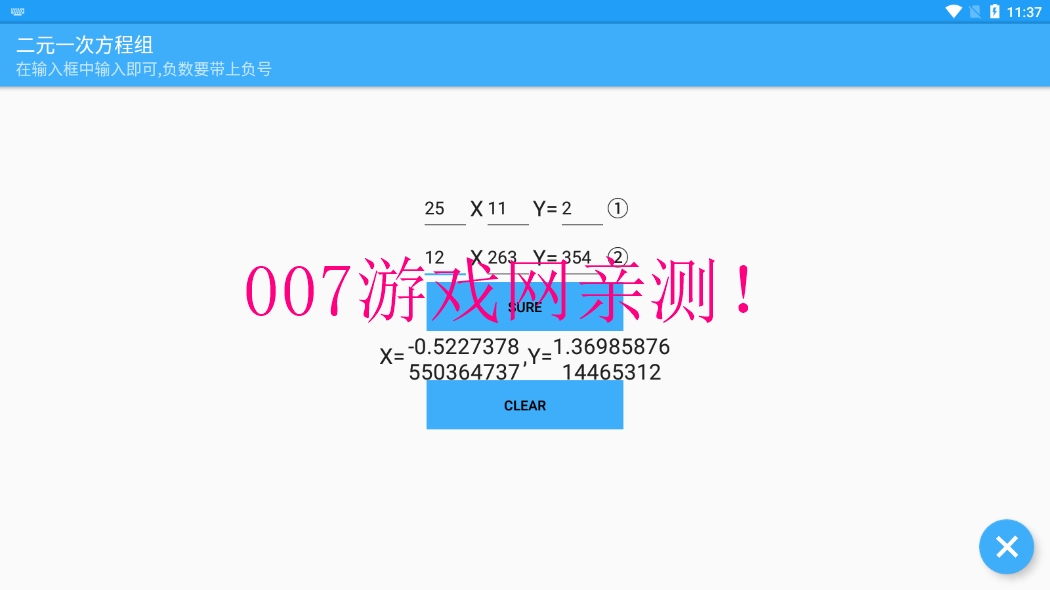 NONE数学小小工具箱app下载