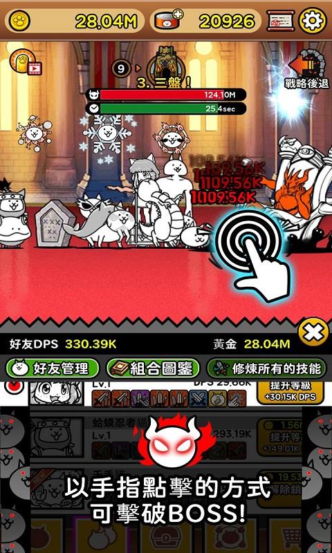 猫咪战队官方中文版手游下载
