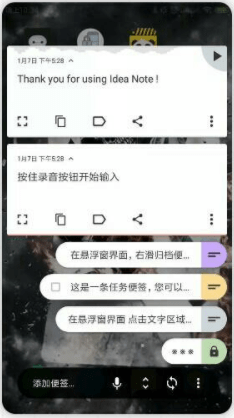 闪念ToDo