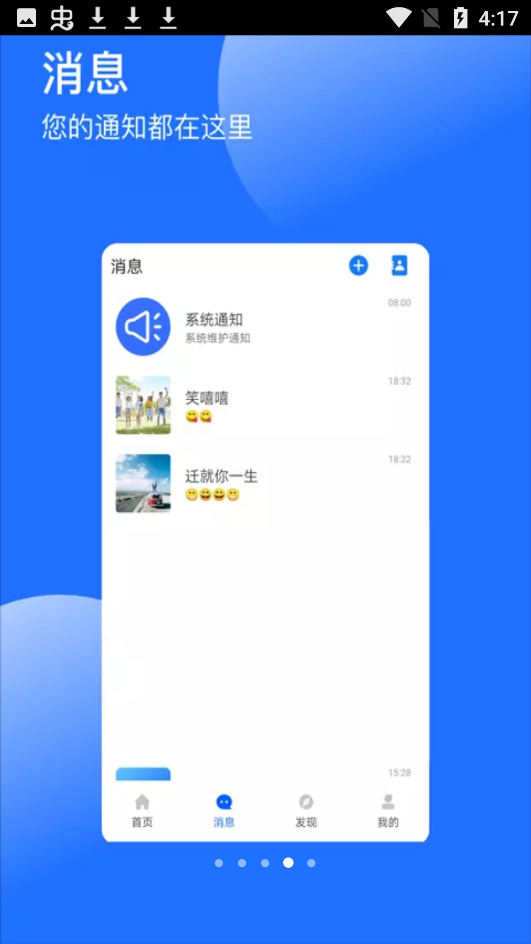 浪漫